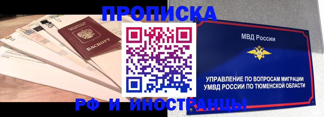 временная регистрация поиск в Когалыме