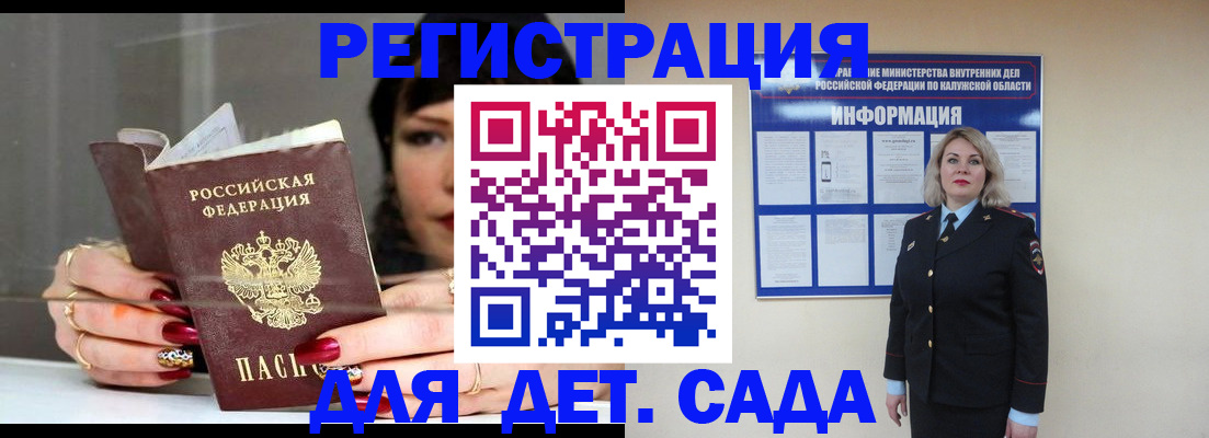 временная регистрация для школы в Когалыме