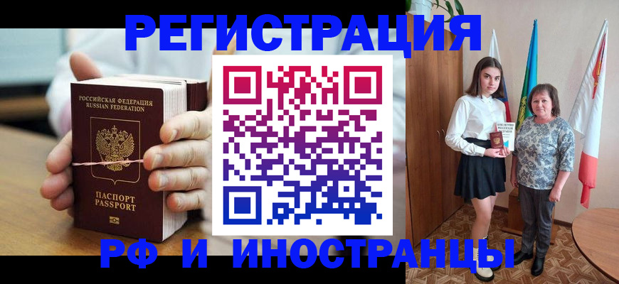 прописка законно в Когалыме