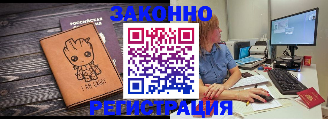 прописка в Когалыме
