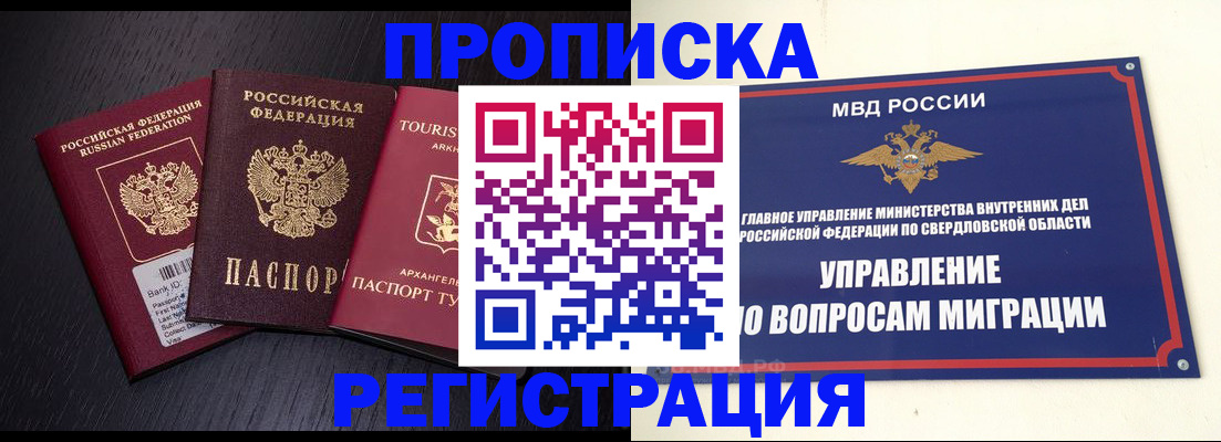 временная регистрация недорого в Когалыме